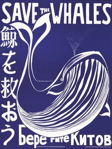Poster / Leinwandbild - Save the whales - Photocircle